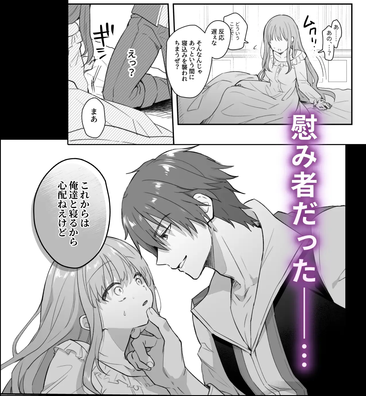 追放された役立たずヒーラーを【さくさくストーン】wnacgやHitomi配信ある?無料rawも!