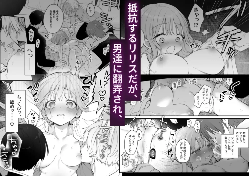 追放された役立たずヒーラーを【さくさくストーン】wnacgやHitomi配信ある?無料rawも!