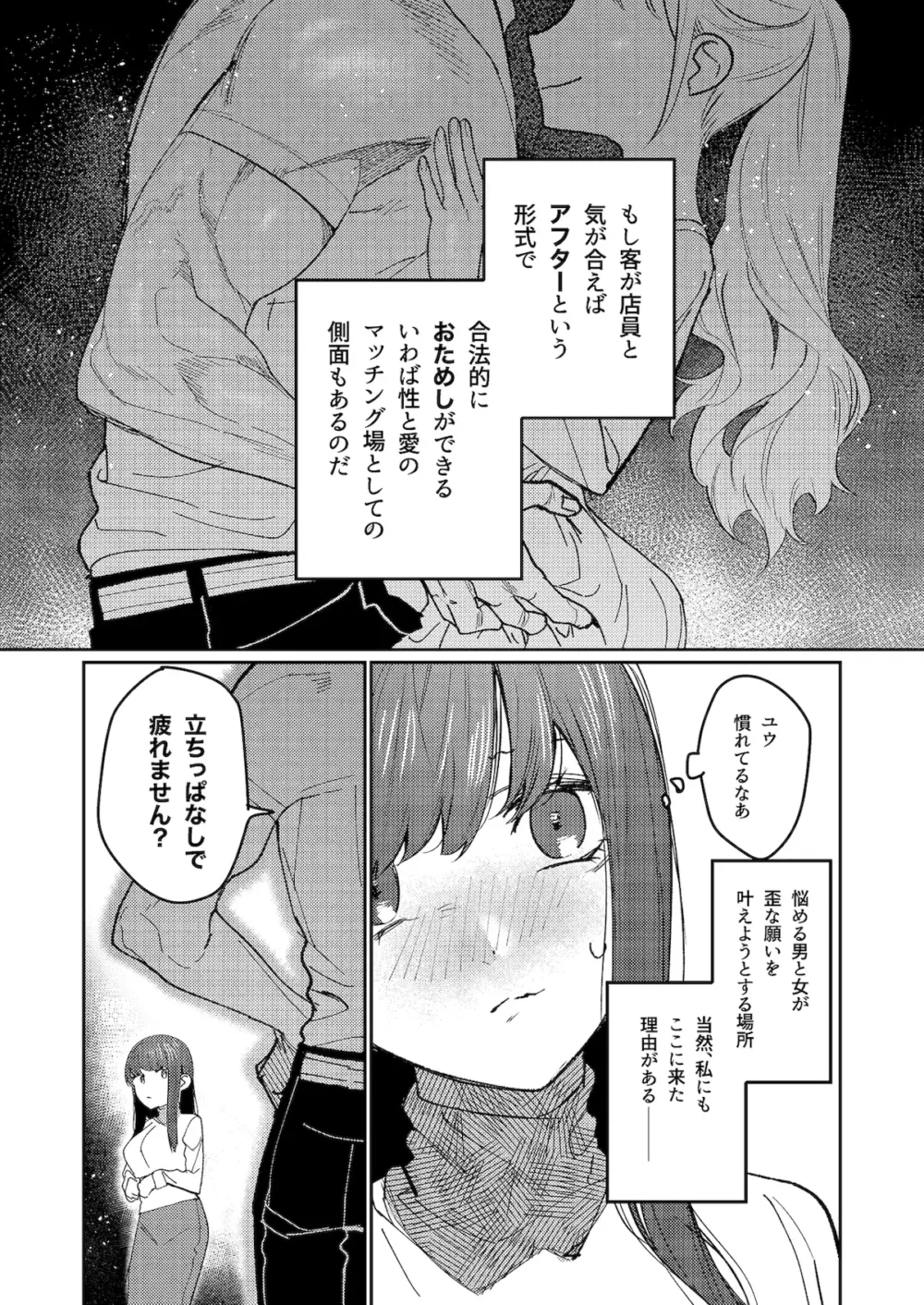 マッスルサロンへようこそ【愛沢精肉店】wnacgやHitomi配信ある?無料で読めるの?