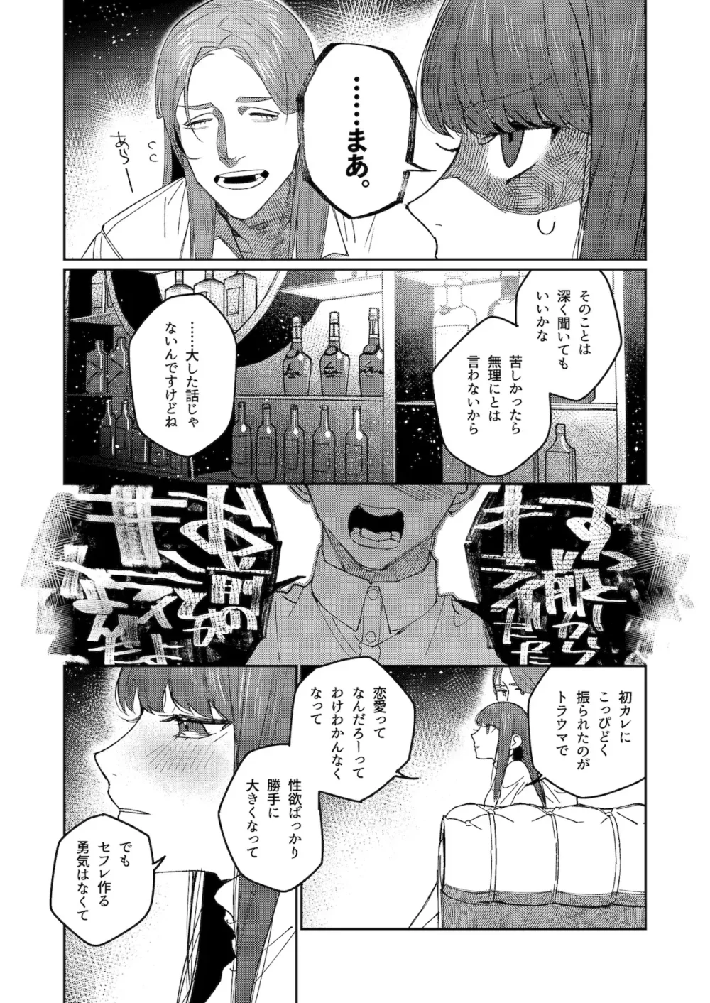 マッスルサロンへようこそ【愛沢精肉店】wnacgやHitomi配信ある?無料で読めるの?