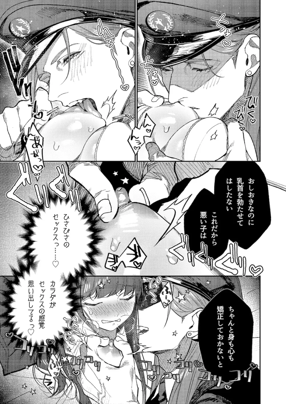 マッスルサロンへようこそ【愛沢精肉店】wnacgやHitomi配信ある?無料で読めるの?