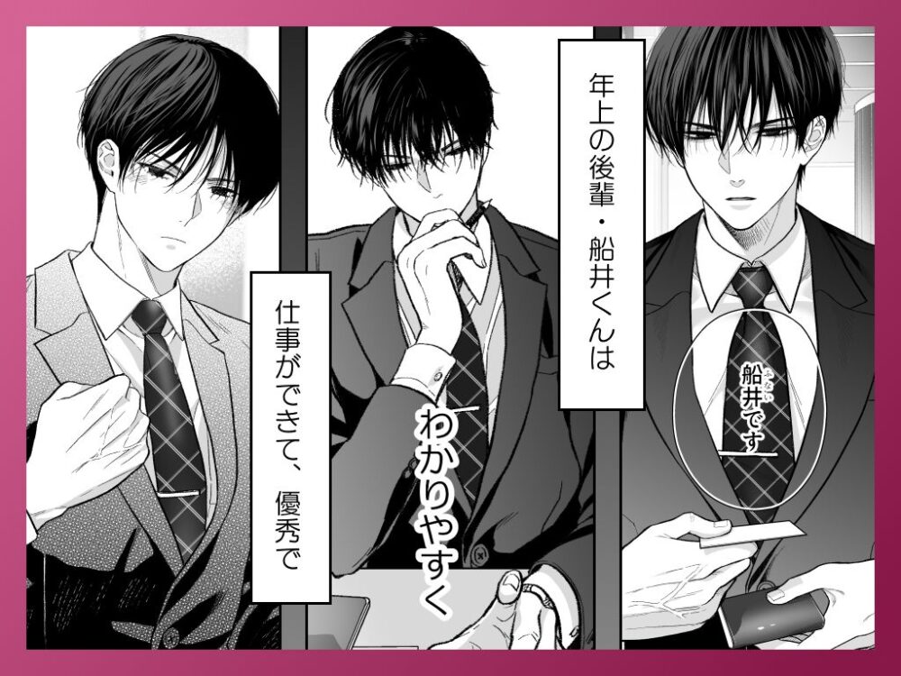 年上後輩船井くんに【THE猥談】wnacgやHitomi配信ある?無料で読めるの?