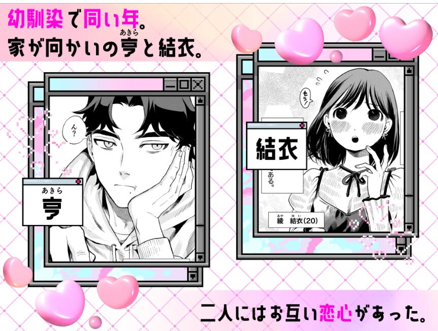 ぷみゅたん【蜜楽奥】wnacgやHitomi配信ある？無料rawも！