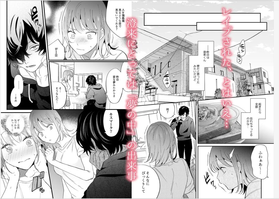 メンヘラ義弟の夢遊病えっち【禁断リンゴ】wnacgやHitomi配信ある?無料rawも!