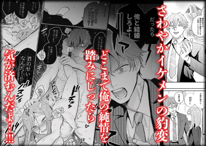 泣いても許してあげないよ【禁断りんご】wnacgやHitomi配信ある?無料で読めるの?