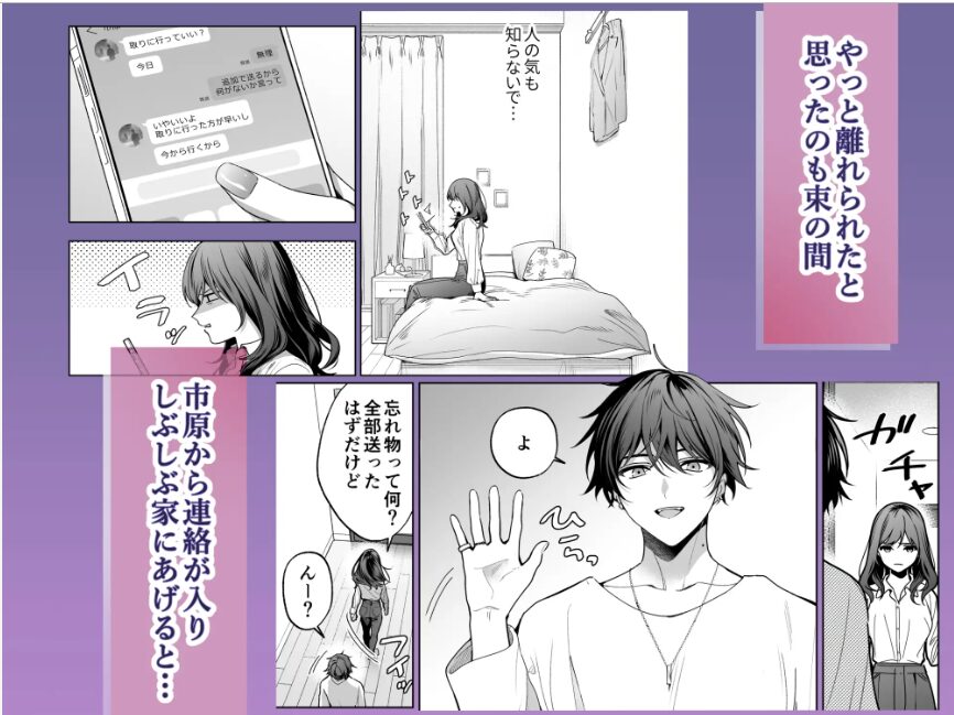 セフレの市原が逃がしてくれない【きゃぺふろ】wnacgやHitomi配信ある？無料で読めるの？