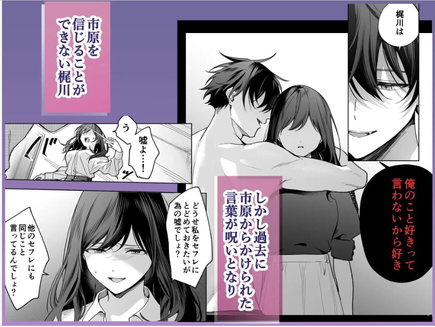 セフレの市原が逃がしてくれない【きゃぺふろ】wnacgやHitomi配信ある？無料で読めるの？