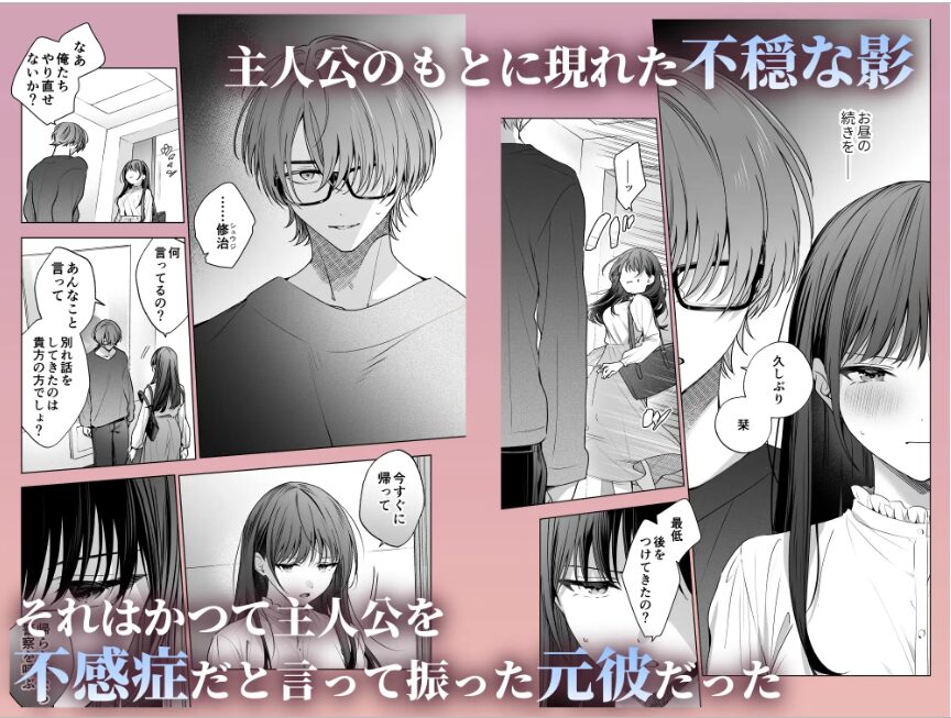 真面目な後輩から快楽責め３【きゃぺふろ】wnacgやHitomi配信ある？無料で読めるの？