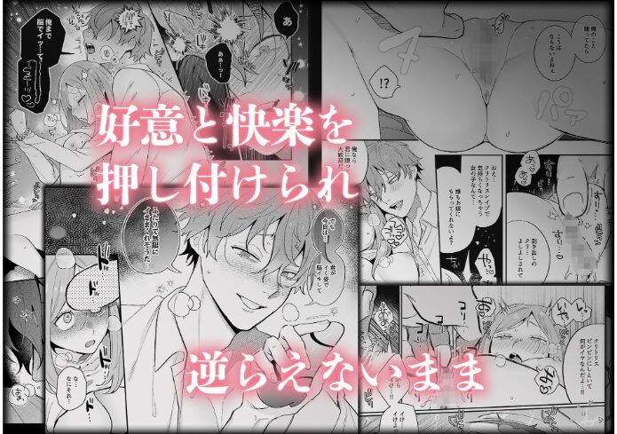 泣いても許してあげないよ【禁断りんご】wnacgやHitomi配信ある?無料で読めるの?
