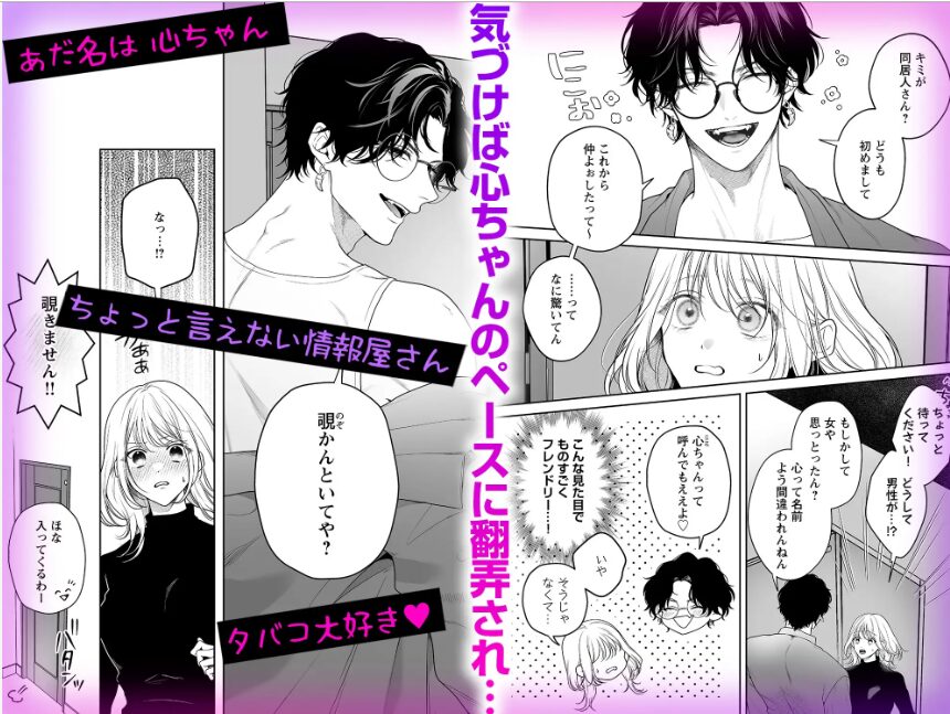 【ちんイラ】気持ちええやろ?【chupa】wnacgやHitomi配信ある?無料で読めるの?