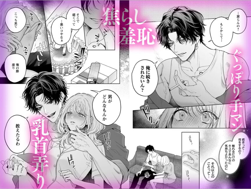 【ちんイラ】気持ちええやろ?【chupa】wnacgやHitomi配信ある?無料で読めるの?
