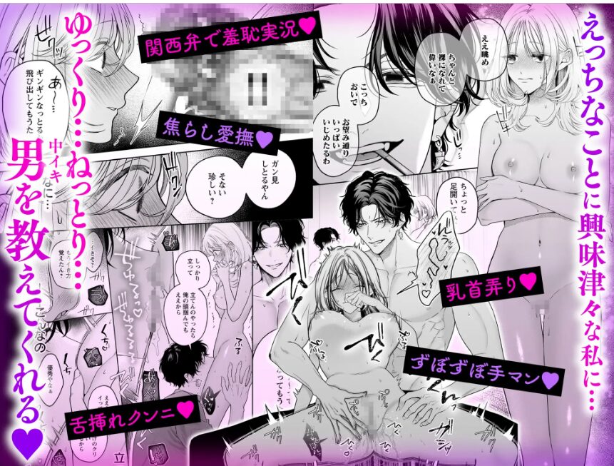【ちんイラ】気持ちええやろ?【chupa】wnacgやHitomi配信ある?無料で読めるの?