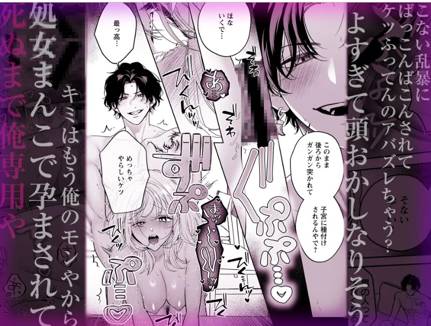 【ちんイラ】気持ちええやろ?【chupa】wnacgやHitomi配信ある?無料で読めるの?