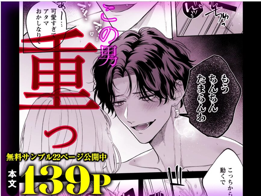 【ちんイラ】気持ちええやろ?【chupa】wnacgやHitomi配信ある?無料で読めるの?