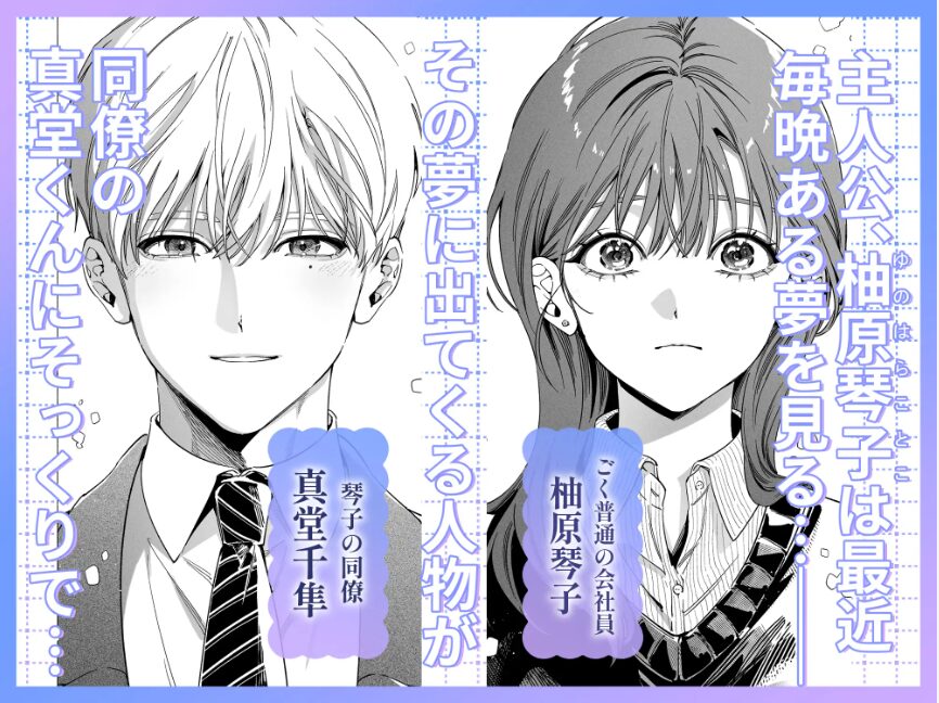 真堂くんが凍てつく終焉の覇王【pota】wnacgやHitomi配信ある?無料rawも!