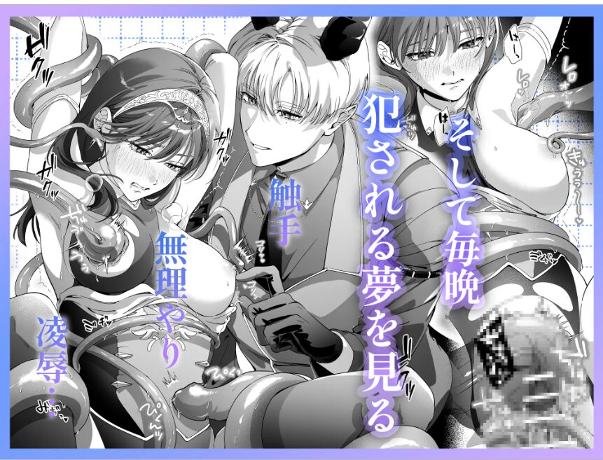 真堂くんが凍てつく終焉の覇王【pota】wnacgやHitomi配信ある?無料rawも!