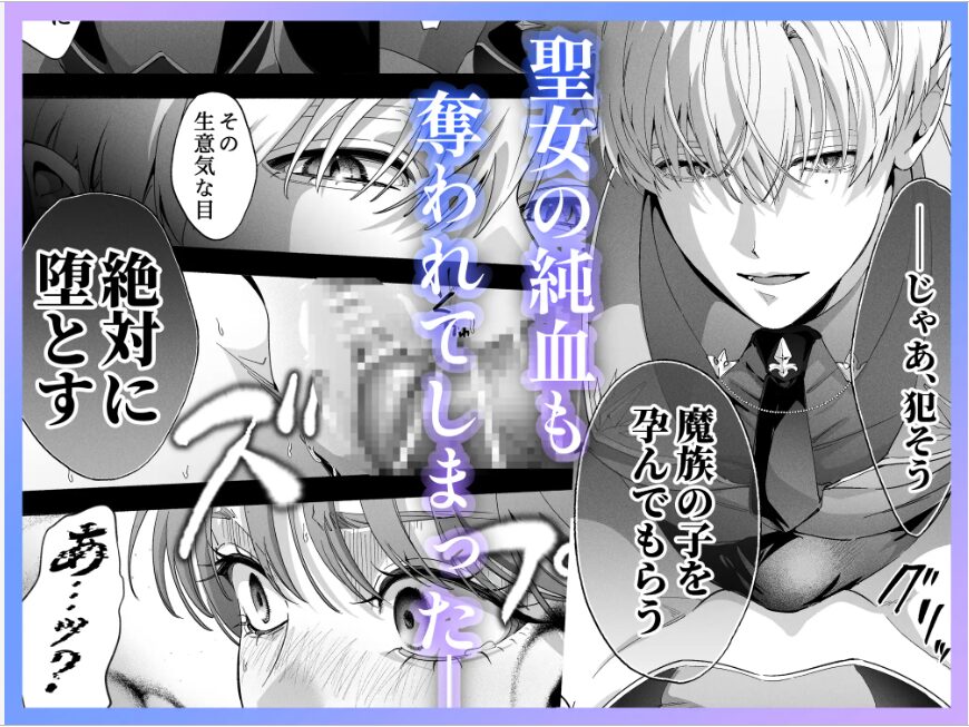 真堂くんが凍てつく終焉の覇王【pota】wnacgやHitomi配信ある?無料rawも!