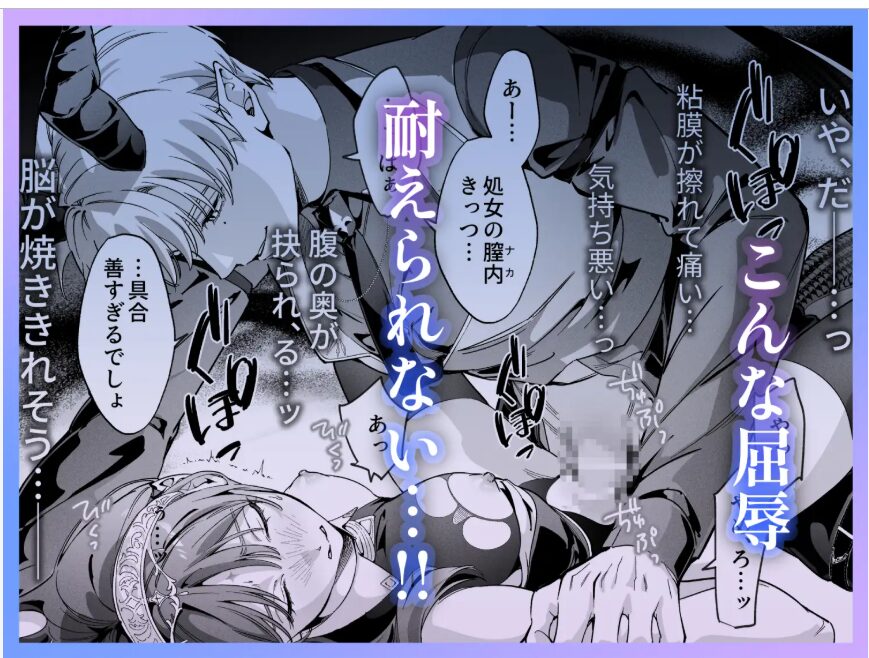 真堂くんが凍てつく終焉の覇王【pota】wnacgやHitomi配信ある?無料rawも!