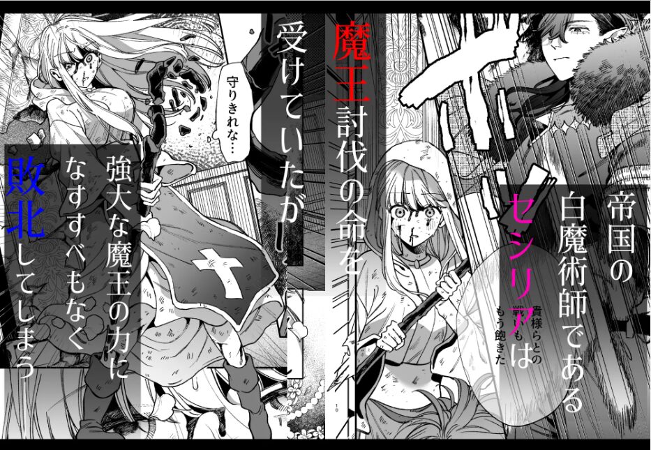 ずたぼろ白魔術師【梅ねぎ大明神】wnacgやHitomi配信ある？無料rawも！