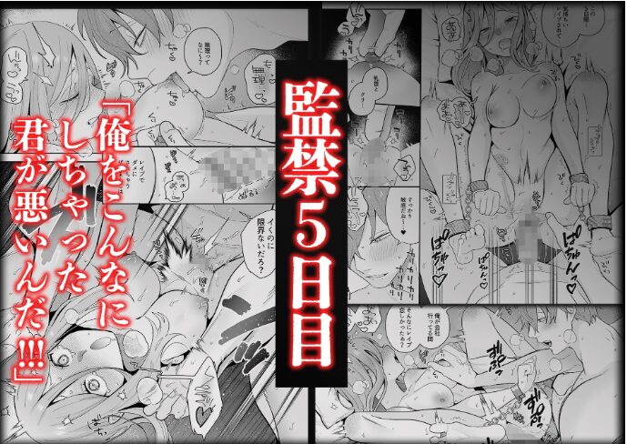 泣いても許してあげないよ【禁断りんご】wnacgやHitomi配信ある?無料で読めるの?