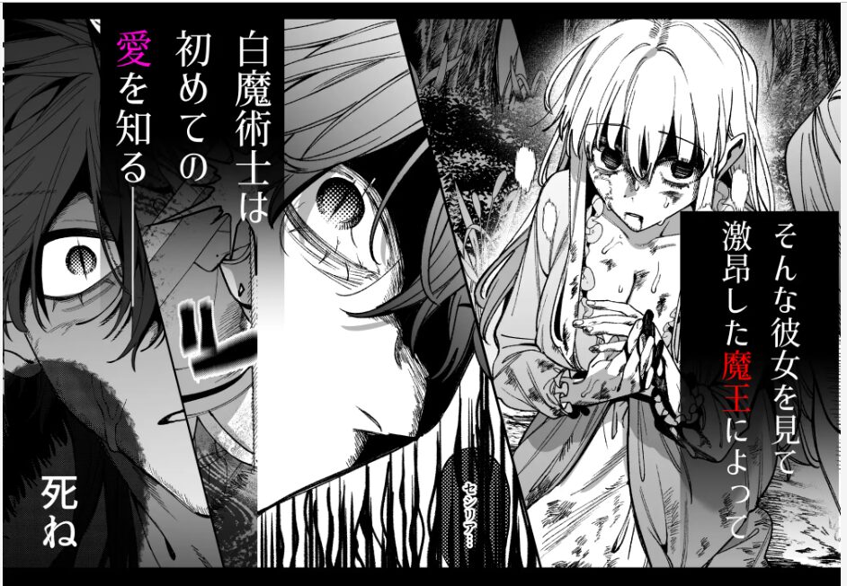 ずたぼろ白魔術師【梅ねぎ大明神】wnacgやHitomi配信ある？無料rawも！