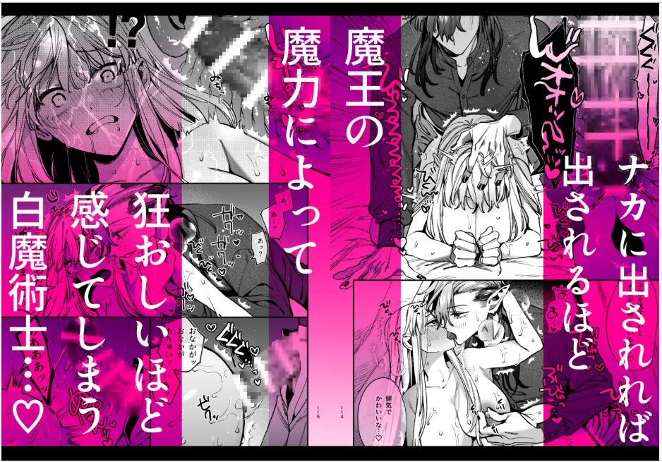 ずたぼろ白魔術師【梅ねぎ大明神】wnacgやHitomi配信ある？無料rawも！