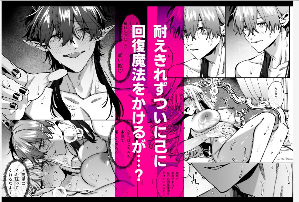 ずたぼろ白魔術師【梅ねぎ大明神】wnacgやHitomi配信ある？無料rawも！