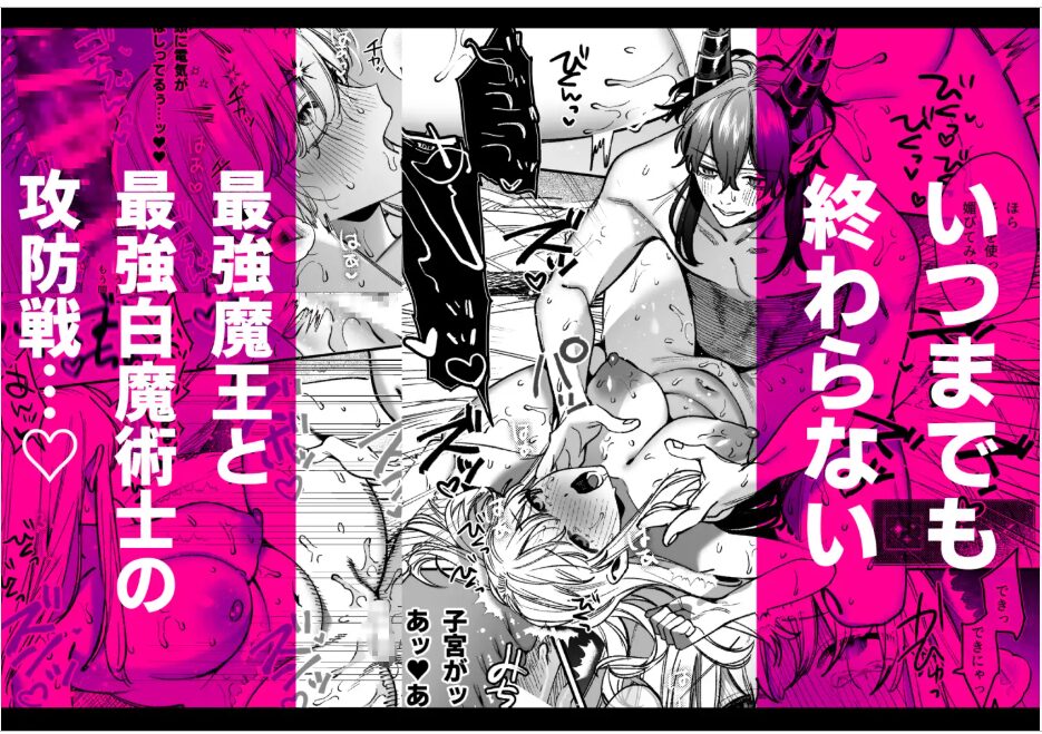 ずたぼろ白魔術師【梅ねぎ大明神】wnacgやHitomi配信ある？無料rawも！