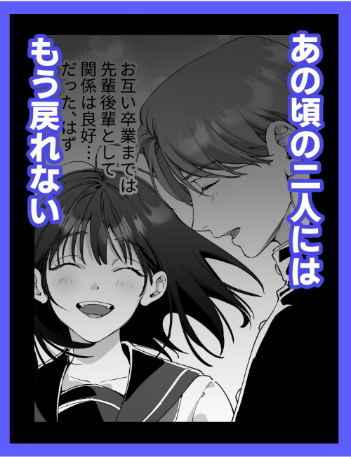 セフレのち純愛【pota】wnacgやHitomi配信ある?無料rawも!