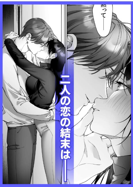 セフレのち純愛【pota】wnacgやHitomi配信ある?無料rawも!