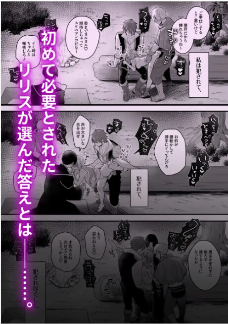 追放された役立たずヒーラーを【さくさくストーン】wnacgやHitomi配信ある?無料rawも!
