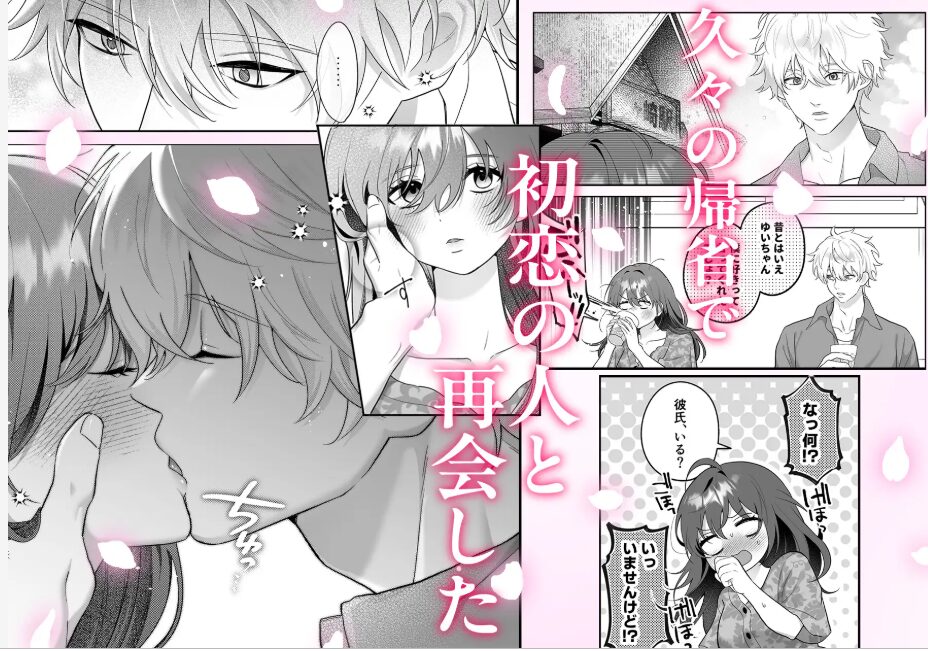唯ちゃんもう逃げないよね?【いきはよいよい】wnacgやHitomi配信ある?無料rawも!