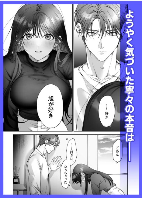 セフレのち純愛【pota】wnacgやHitomi配信ある?無料rawも!