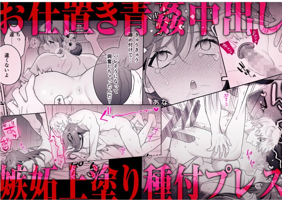 唯ちゃんもう逃げないよね?【いきはよいよい】wnacgやHitomi配信ある?無料rawも!