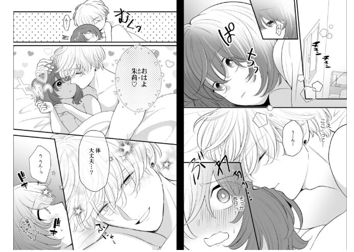 泣き顔に興奮しないでノアくん２【らぶかる】wnacgやHitomi配信ある？無料rawも！