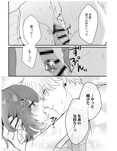 泣き顔に興奮しないでノアくん２【らぶかる】wnacgやHitomi配信ある？無料rawも！