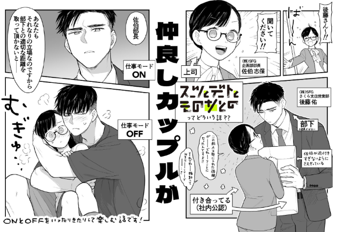 スーツとデートとそのあとホテルにいく【tantan】wnacgやHitomi配信ある?無料rawも!