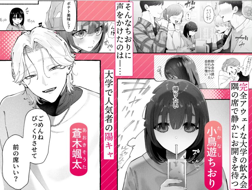 気持ち悪いです蒼木くん【準社員井上】wnacgやHitomi配信ある?無料で読めるの?